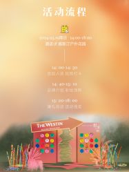 -武汉富力威斯汀酒店·宴会厅