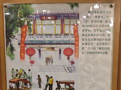 -聚德华天烤肉季·宴会厅(什刹海总店)