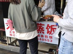 -大个子蒸饭