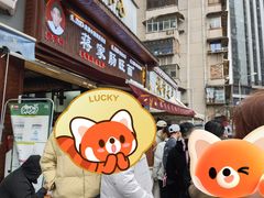 -蒋家肠旺面馆老店(合群路店)