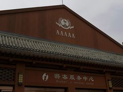 -白洋淀景区