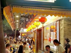 -吴记富苑(朝阳店)