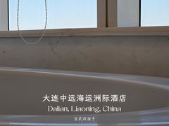 -大连中远海运洲际酒店