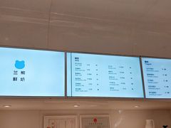 -兰熊鲜奶(西直门凯德mall店)