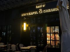 -BUTTERFUL&CREAMOROUS 黄油与面包(三里屯太古里店)