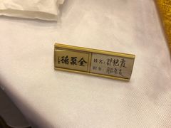 -全聚德(常州店)