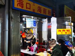 -三姐海南粉(骑楼老街店)
