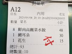 -老友小吃