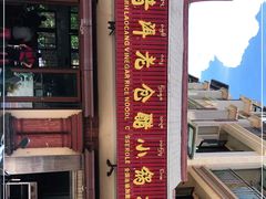 -老仓醋米线(万达店)