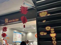 -JPG canteen(广州乐峰广场店)