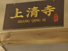 -陈有良尖椒鸡(渝中示范店)