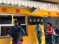 门面-文山荷鲜居(翠湖店)