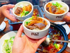 -肖记公安牛肉鱼杂馆·省级非物质文化遗产(万松园直营店)