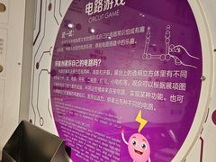 -陕西科学技术馆