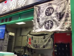 -乐乐姐超级土豆(中关村5号店)