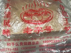 -张记包子铺(贵阳路店)