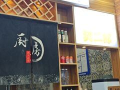 -樊二郎·驴蹄子面(科技路店)