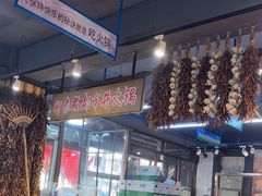 -丰记老北京铜锅涮肉