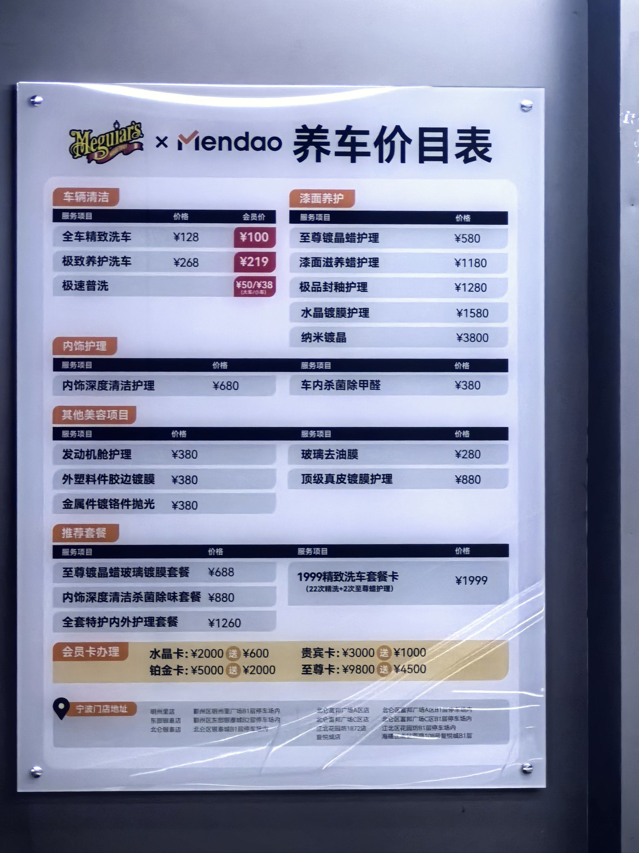 避雷啊!宁波最坑洗车店,已报备消协热线处理