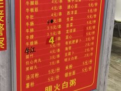 -正宗梧州牛肠酸