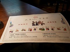 -大秦地·西北菜(纬四路店)