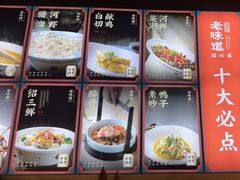 -绍兴老味道·非遗门店(银泰城店)