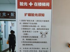 -上海市眼病防治中心(康定路院区)