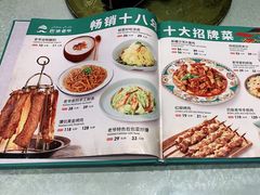 -巴依老爷新疆美食(望京小街店)