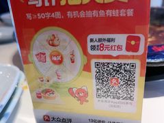 -何师傅美蛙鱼头(汉街店)