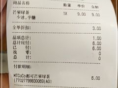 -CoCo都可(新我格广场店)