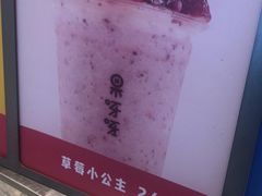 -果呀呀(凯德广场店)