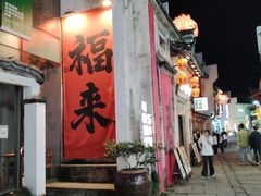 -黎阳老街