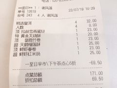 账单-稻香酒家·34年老字号·港式粤菜(侨光店)
