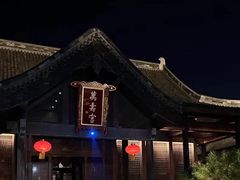 -即墨古城