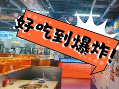 -生活如沸·顺德水牛奶火锅(人民广场店)