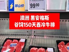 -盒马X会员店(王府井奥莱UP TOWN店)