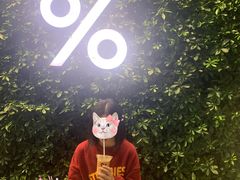 -% Arabica阿拉比卡咖啡(武康路店)