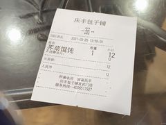 -庆丰包子铺(宣武门店)