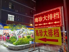 -沙扒湾