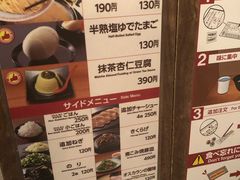 菜单-一兰拉面(新宿中央东口店)