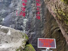 -秦岭终南山世界地质公园翠华山景区
