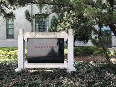 -武汉大学-樱园