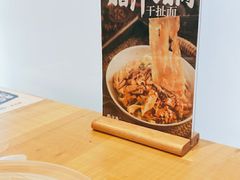 -西少爷(望京SOHO店)