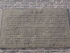 宛平城介绍-宛平城