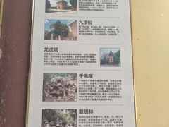 -四门塔风景区