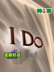 -I Do(镇江苏宁广场店)