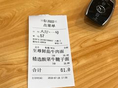 账单-陈八两面家(华孚写字楼店)