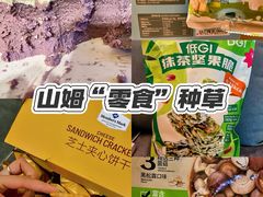 -山姆会员商店(亦庄创意生活广场店)