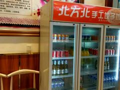 1-北方北手工饺子坊(北京路店)