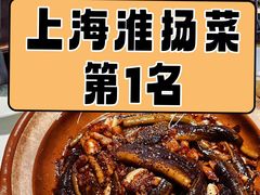 -醉舍·新淮扬菜(长宁龙之梦店)